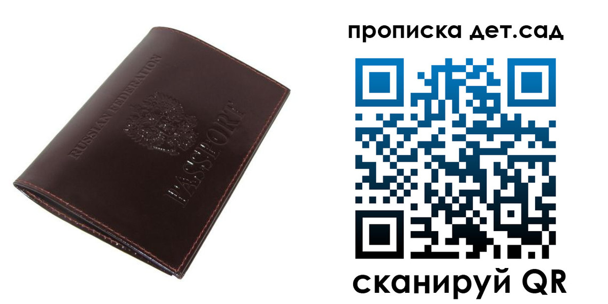 прописка гарантия в Кореновске
