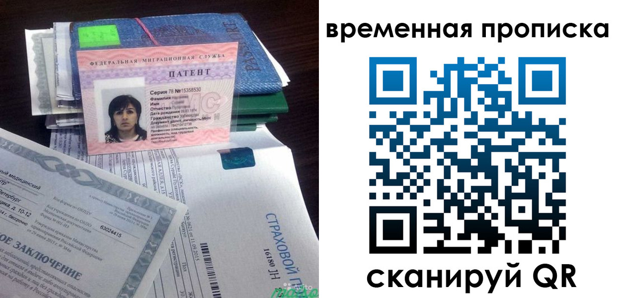временная регистрация в квартире в Кореновске