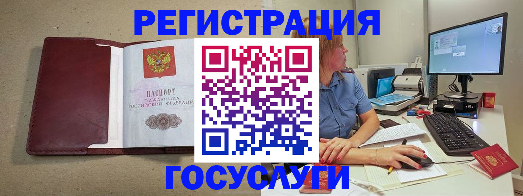 купить прописку в Кореновске