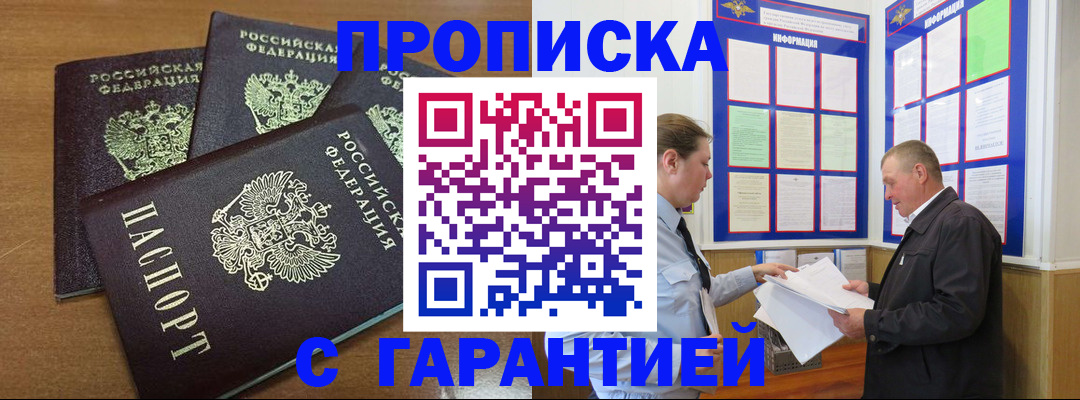 миграционный учет в Кореновске