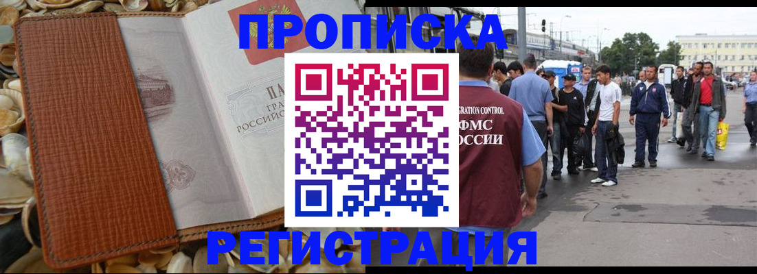 временная регистрация поиск в Кореновске